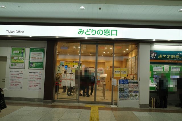 川崎駅のみどりの窓口の写真